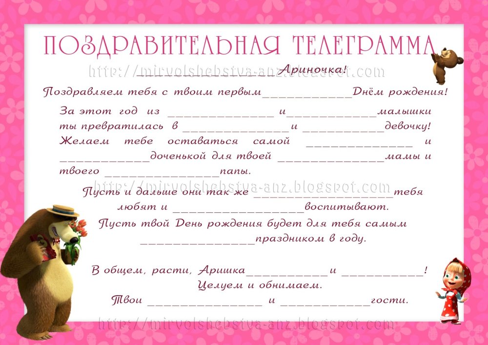 Поздравления с прилагательными на день рождения девочке