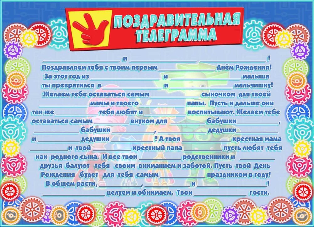 Сценарий на день рождения для детей