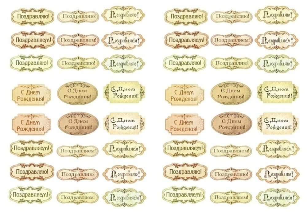 Надписи для скрапбукинга