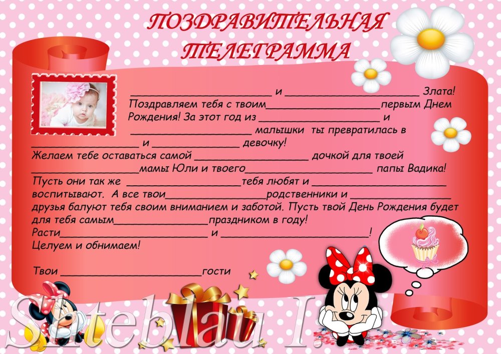 Приглашение на день рождения девочки