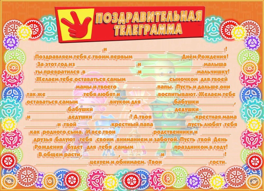 Сценарий на день рождения для детей