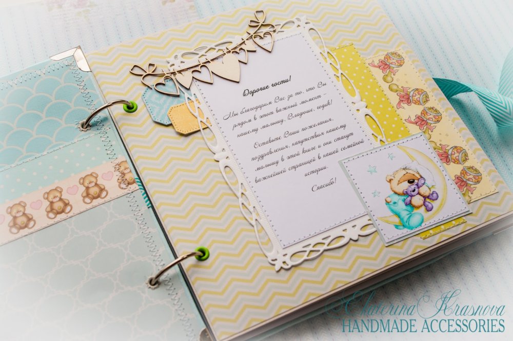 Книга пожеланий на детский день рождения