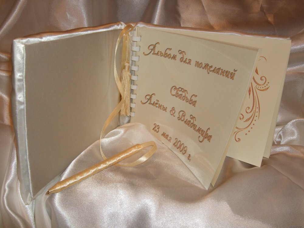 Книга пожеланий на свадьбу своими руками