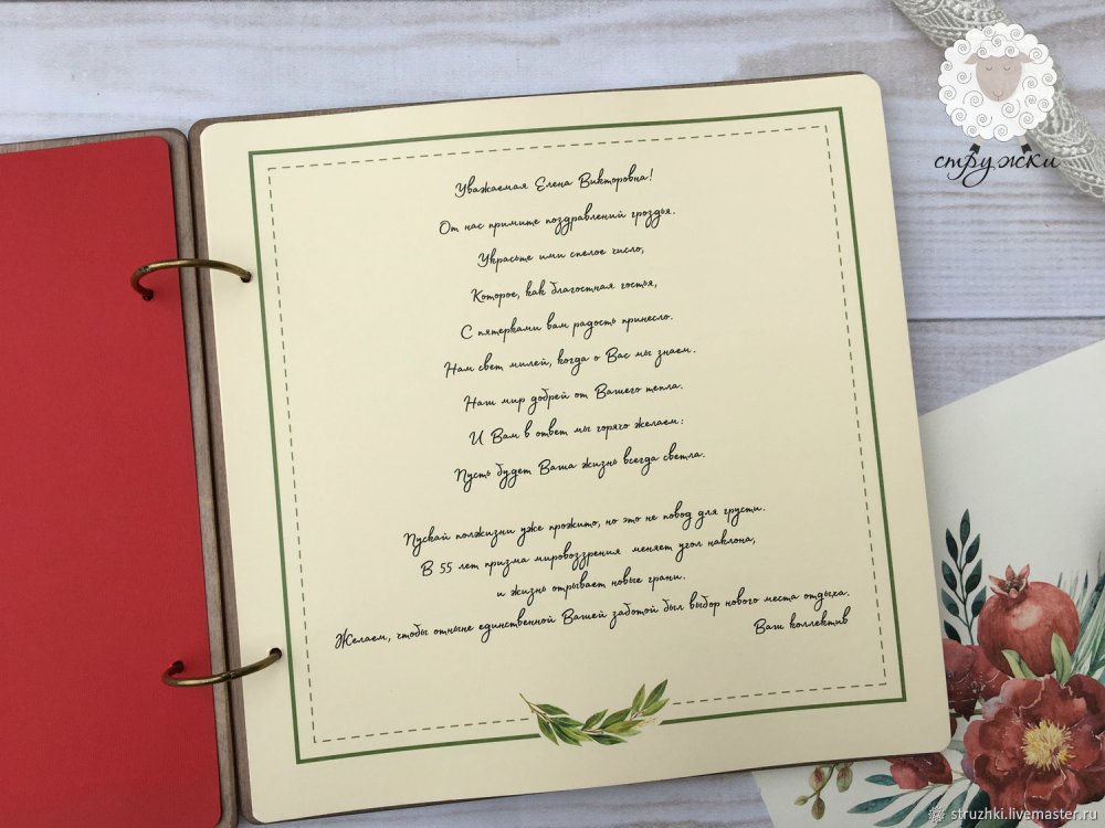Альбом пожеланий на юбилей