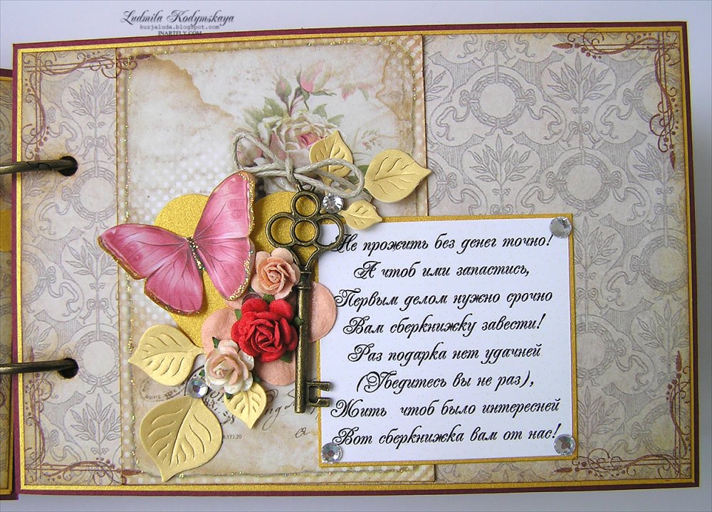 Поздравления в фотоальбоме