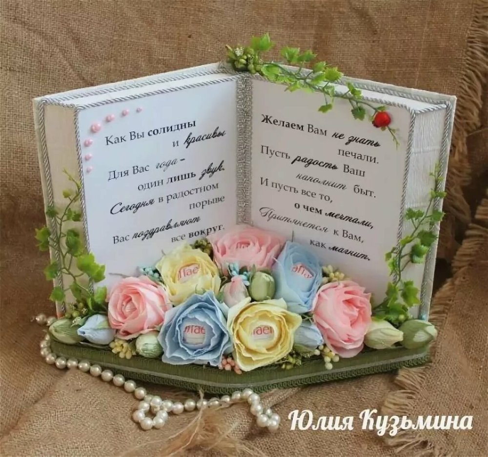 Книга открытка своими руками