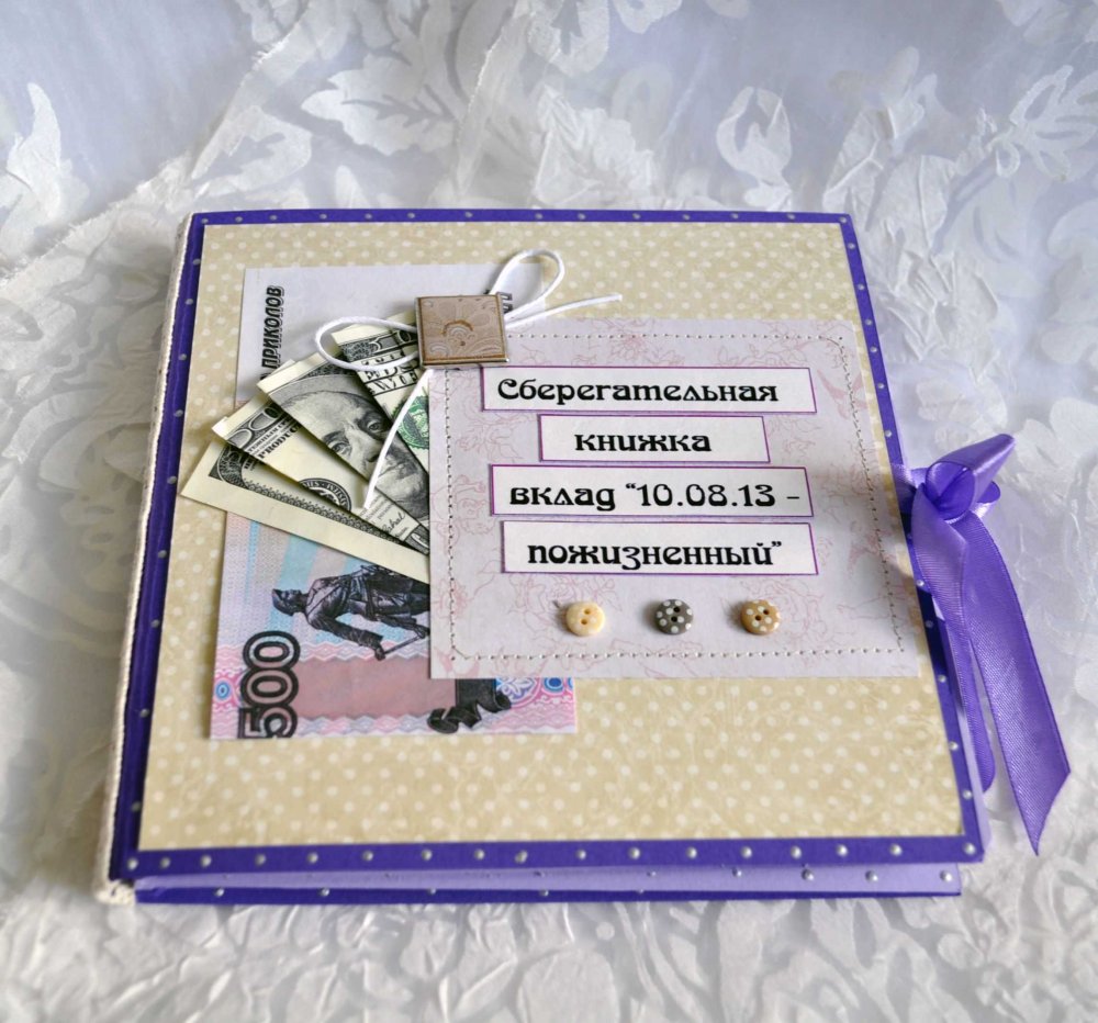 Подарок деньгами на юбилей