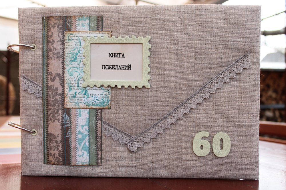 Фотоальбом на юбилей мужчине своими руками