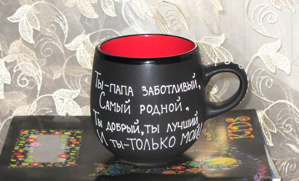 Подарок папе на др