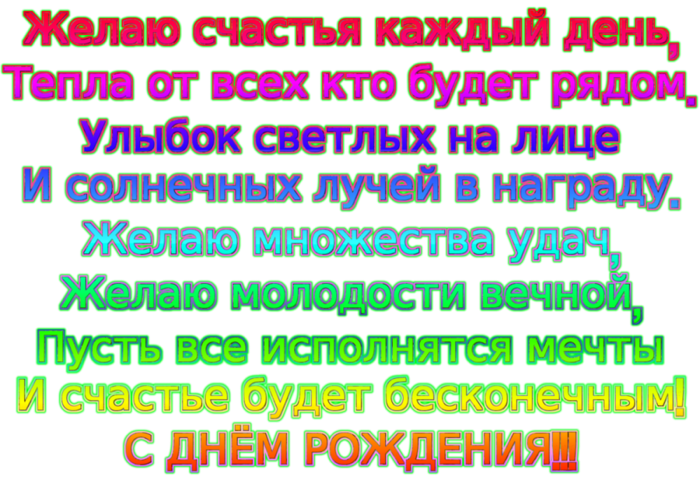 С днём рождения племяннику