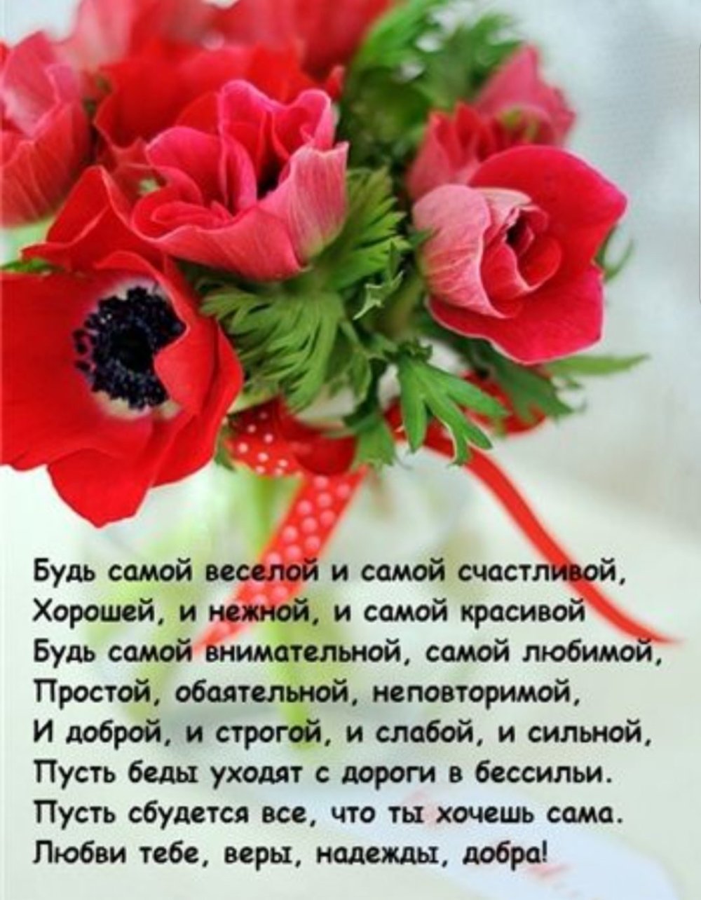 С днём рождения маки