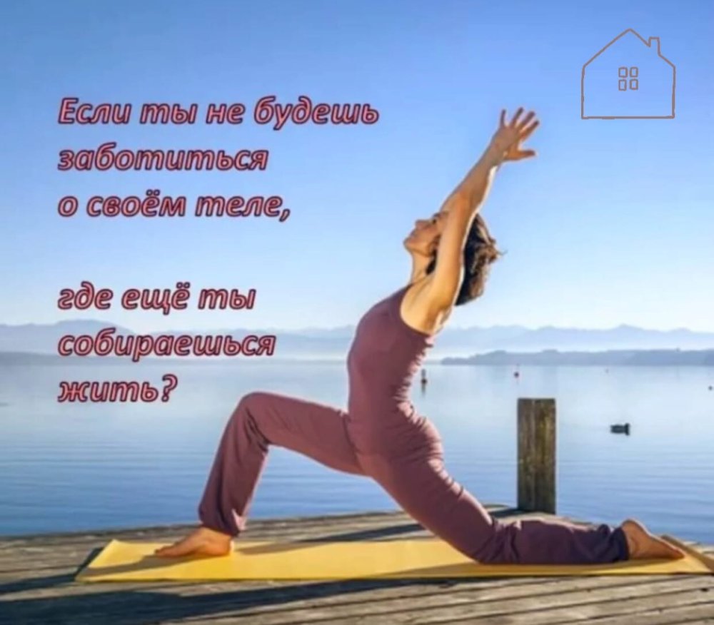 Высказывания о йоге