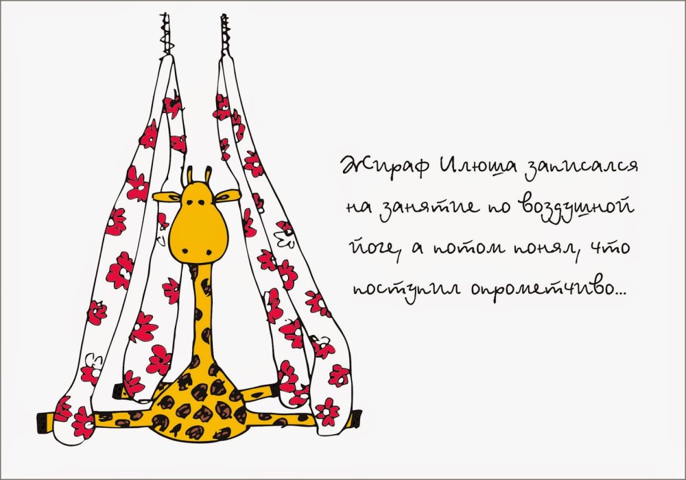 Поздравление йогу с днем рождения