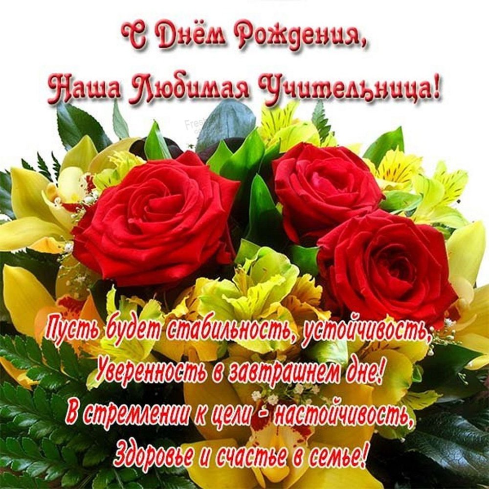 Поздравление дочери